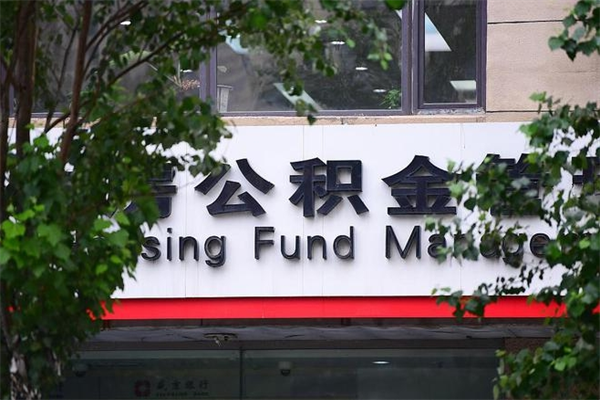 靖边骗取公积金一般不立案（靖边假买卖真过户套取公积金）